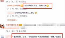 小博直播爆料最新消息