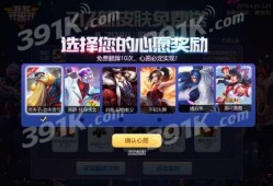 王者送皮肤活动最新爆料,王者狂欢！最新爆料揭秘皮肤送不停活动